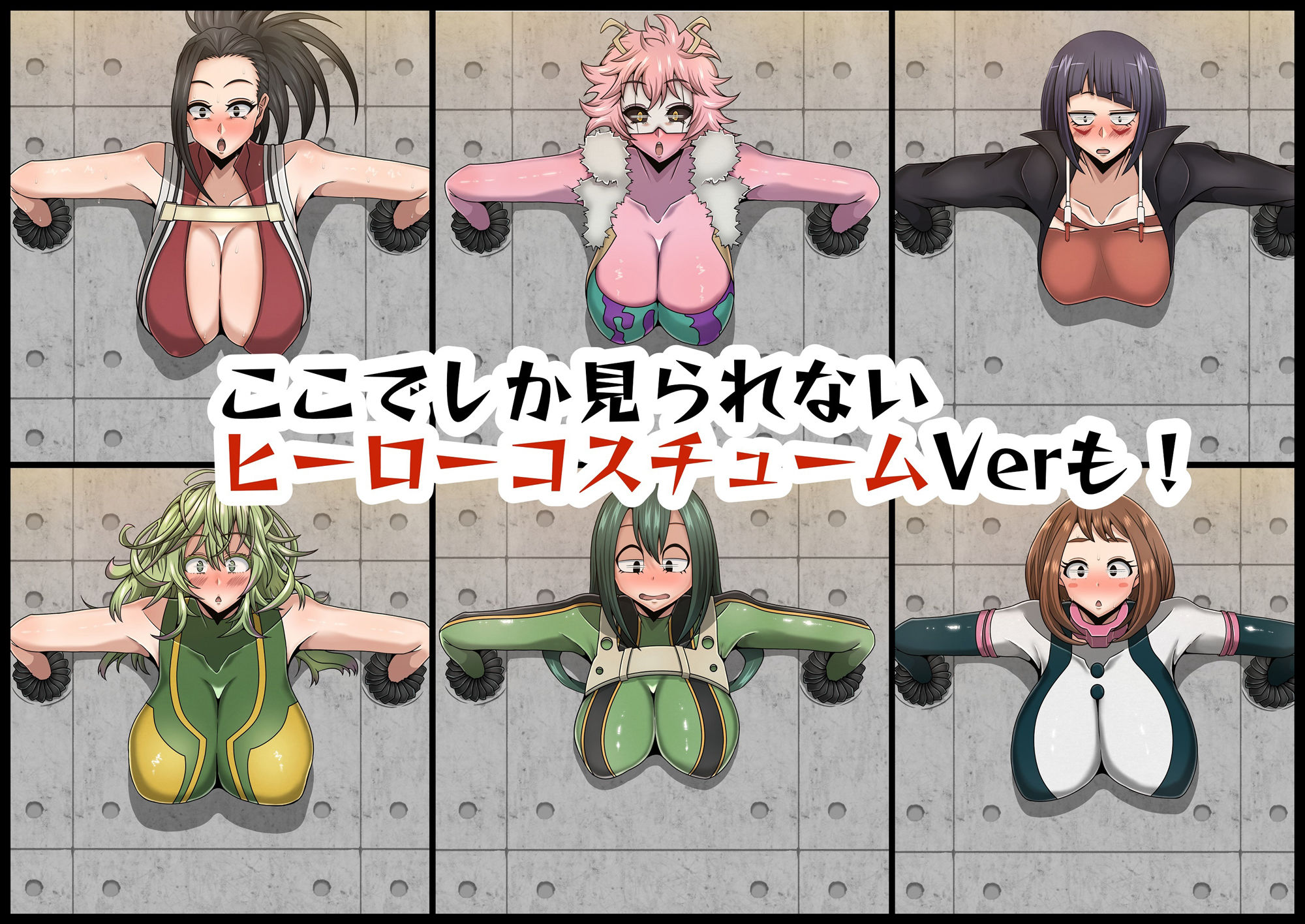 僕の膨乳パイデミア7