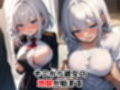 【アニメ版】廃棄処分された巨乳の元エリートに種付地獄