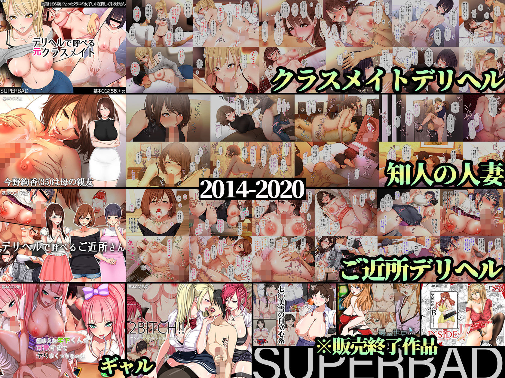 スーパーバッド超全集_3