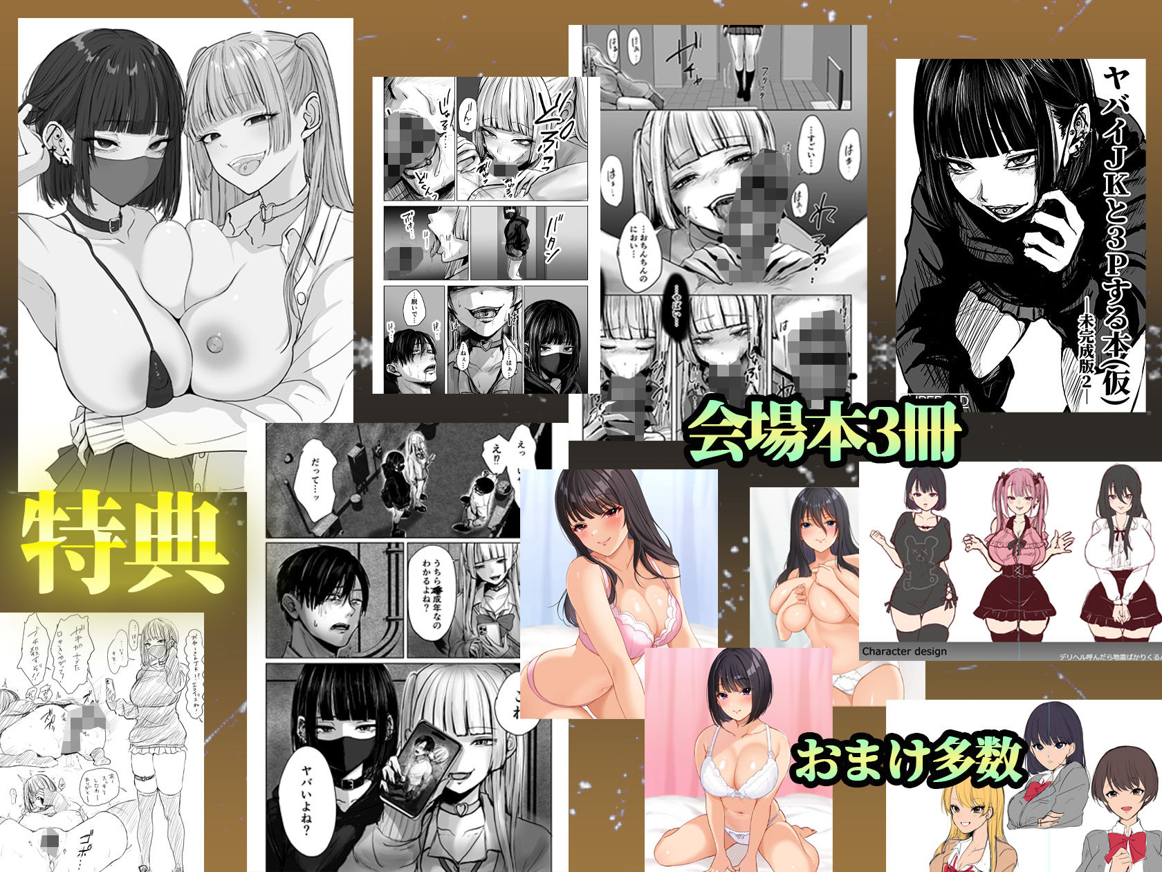 スーパーバッド超全集_5