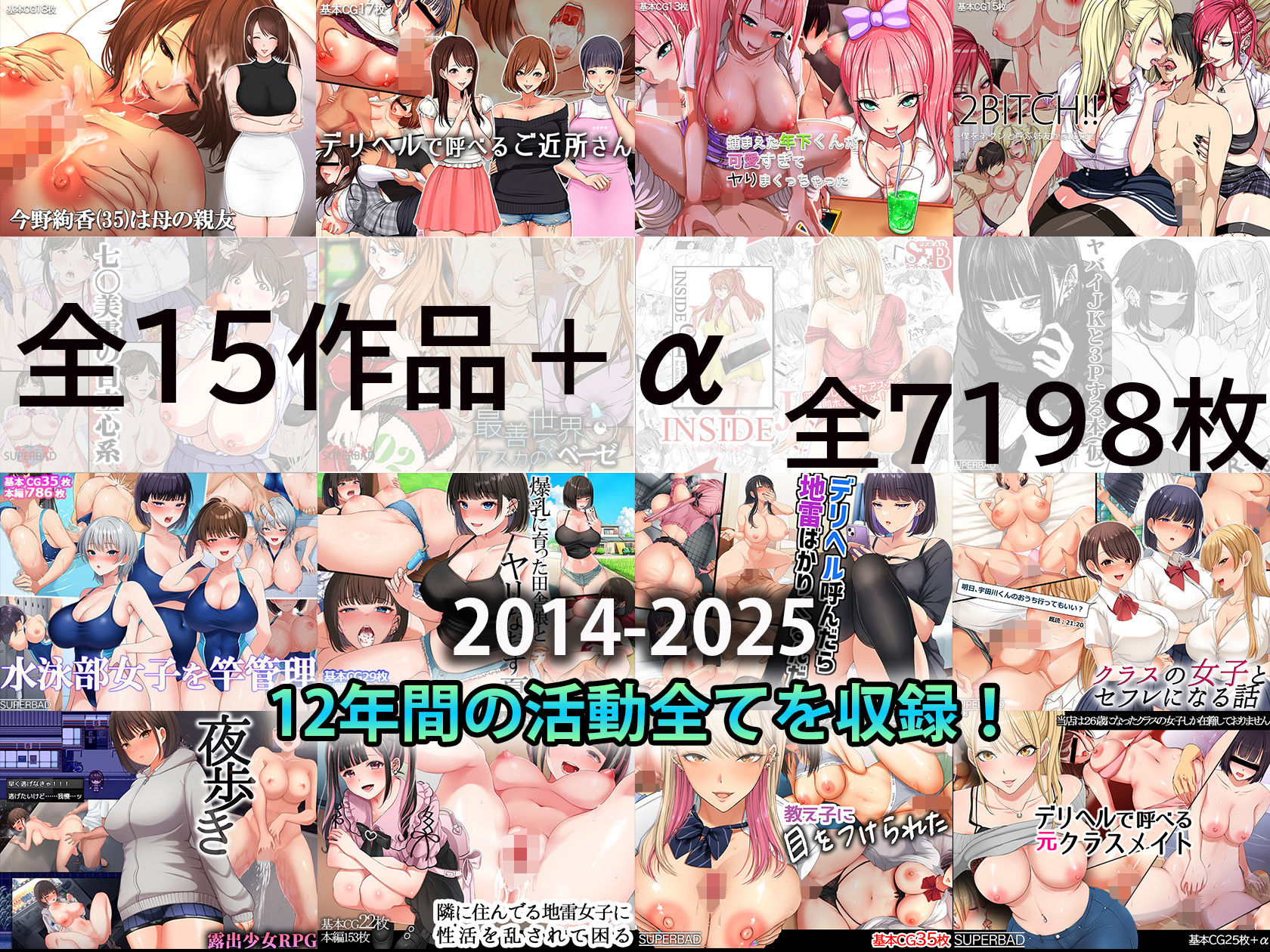 スーパーバッド超全集_6