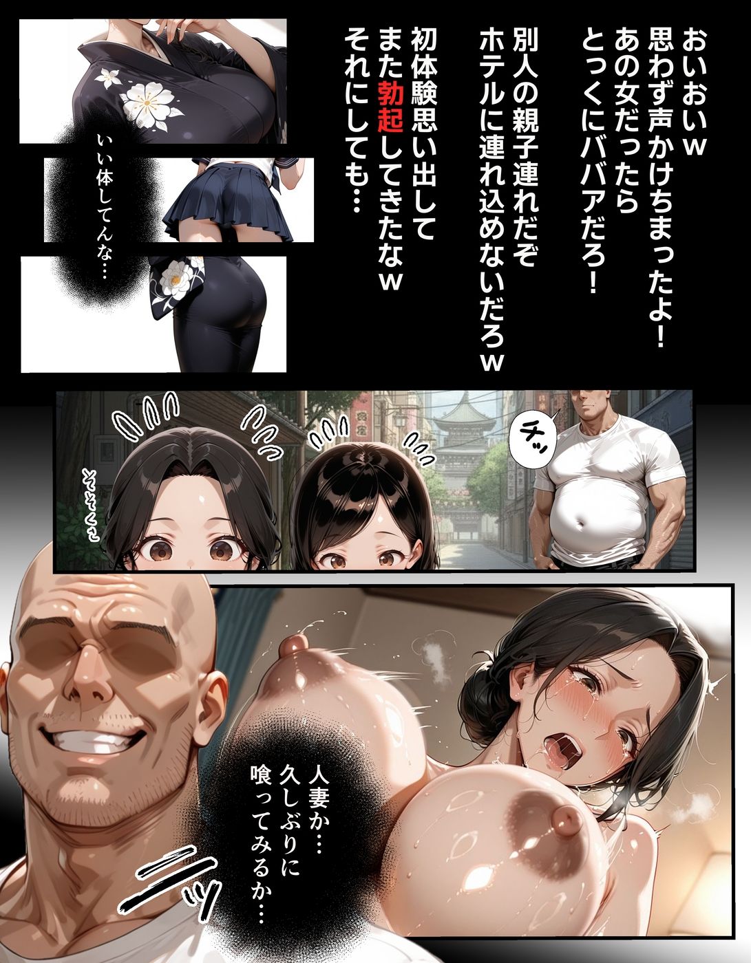 サンプル画像6:【総集編・セリフ有】催●アプリで人妻を調教したら娘も巻き込んで親子丼になった話〜総集編 1〜(完堕ワイフ) [d_706395]