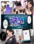 【総集編・セリフ有】催●アプリで人妻を調教したら娘も巻き込んで親子丼になった話〜総集編 1〜