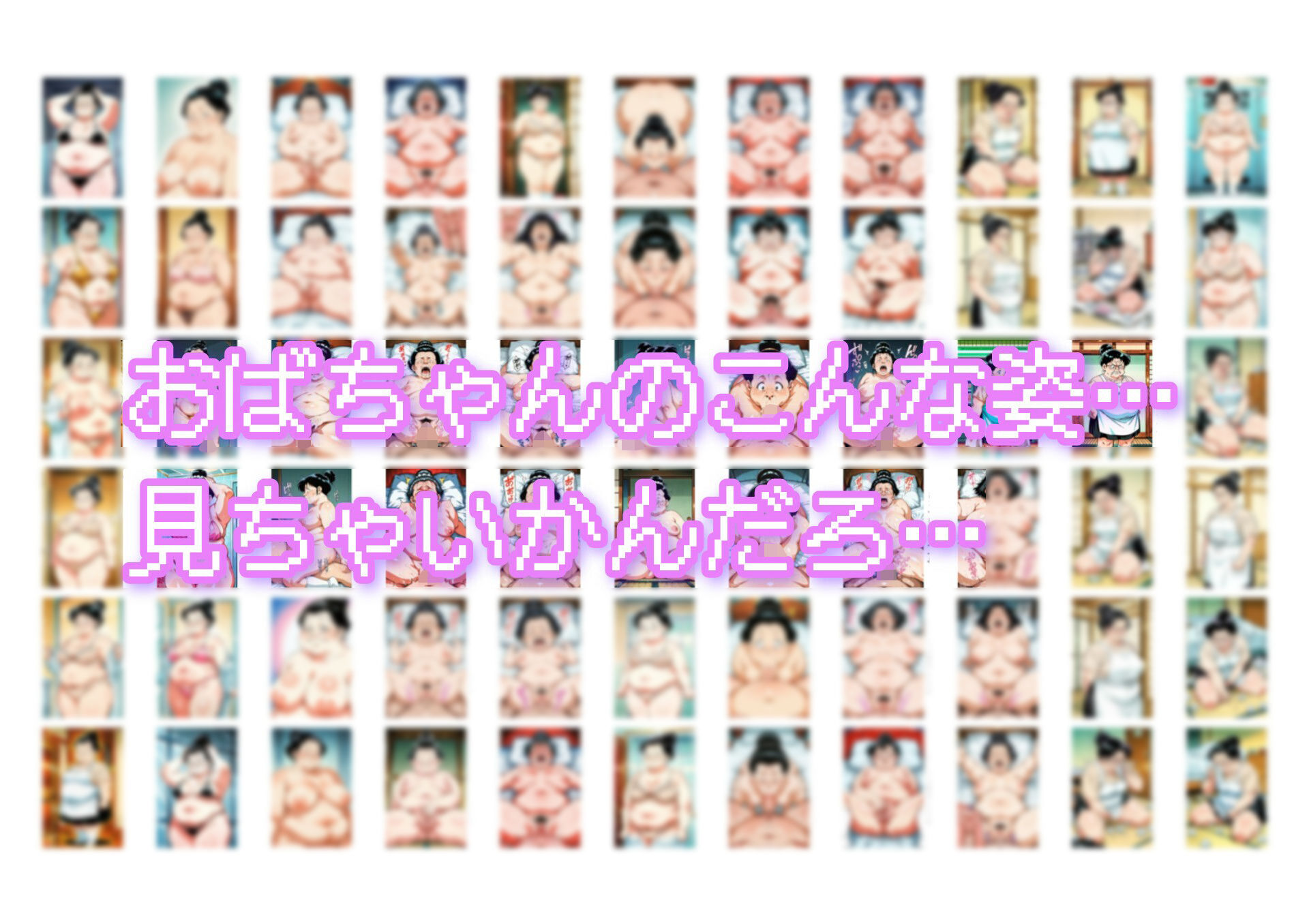 二次元老女 モブキャラのおばちゃんだってエッチしたい サンプル9