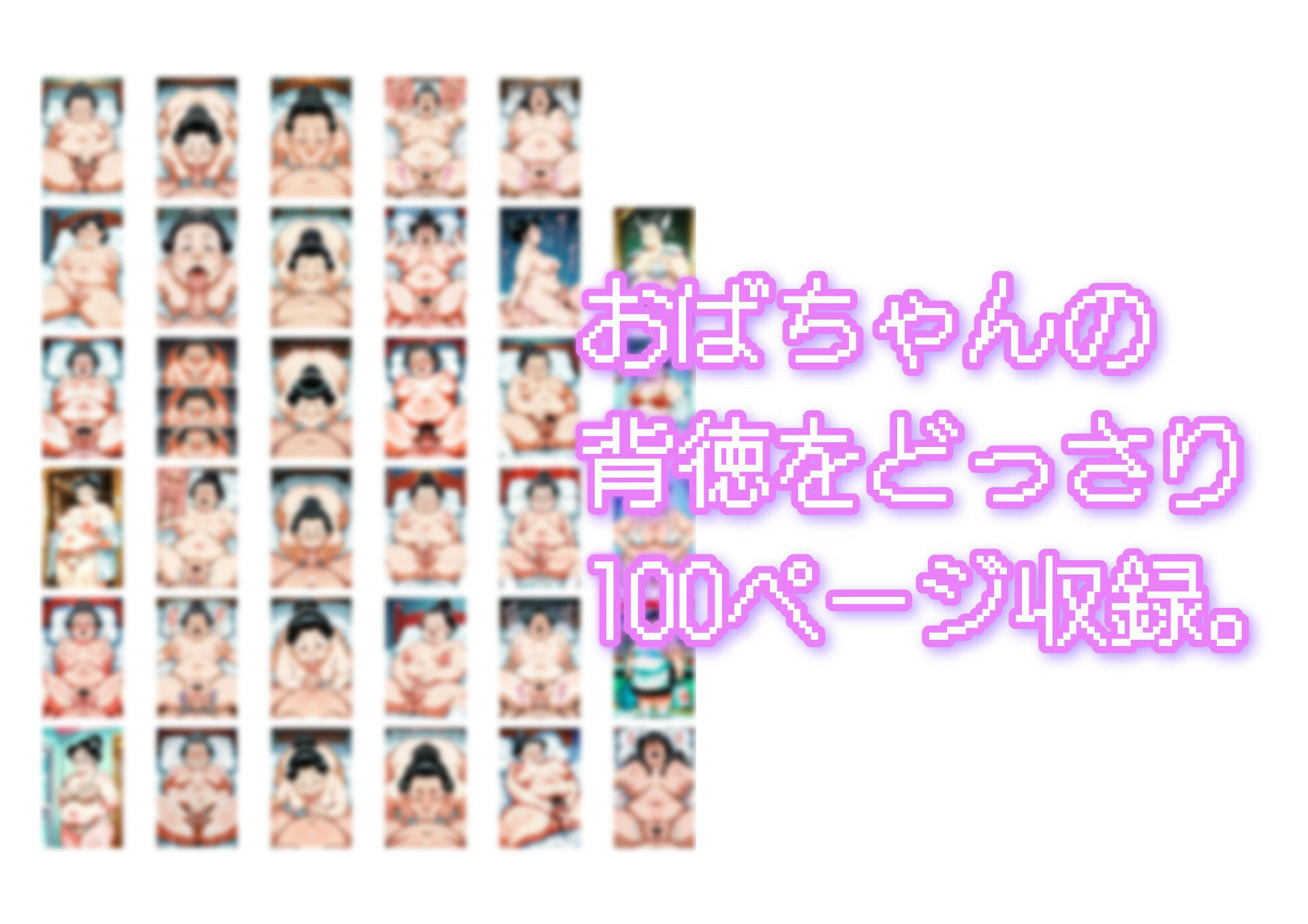 二次元老女 モブキャラのおばちゃんだってエッチしたい サンプル10