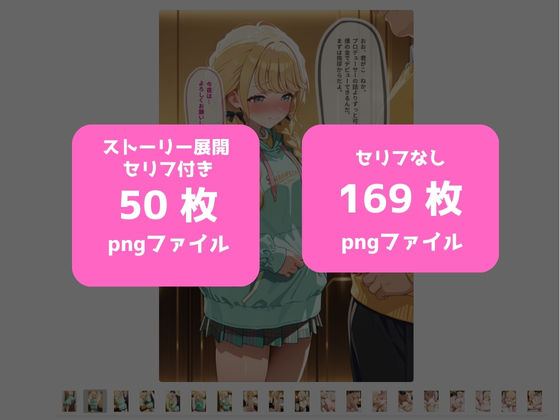 スポンサー接待_人気アイドルの崩壊日記_こ？ね編2
