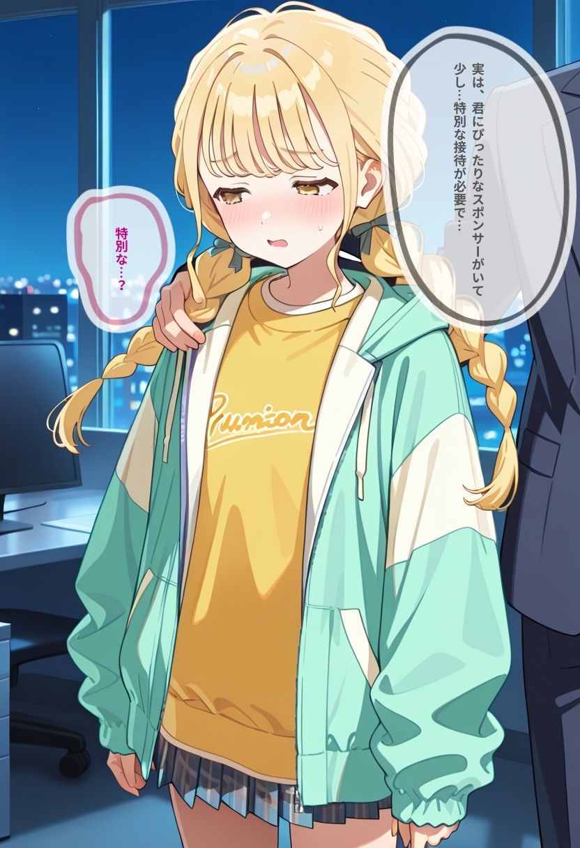 スポンサー接待_人気アイドルの崩壊日記_こ？ね編7