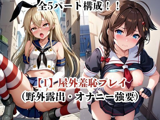 肉玩具認定証発行！！街の性処理係堕ち。―快楽と恥辱の記録―島●＆時●編 画像3