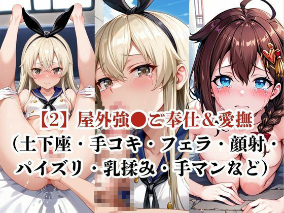 肉玩具認定証発行！！街の性処理係堕ち。―快楽と恥辱の記録―島●＆時●編 画像4