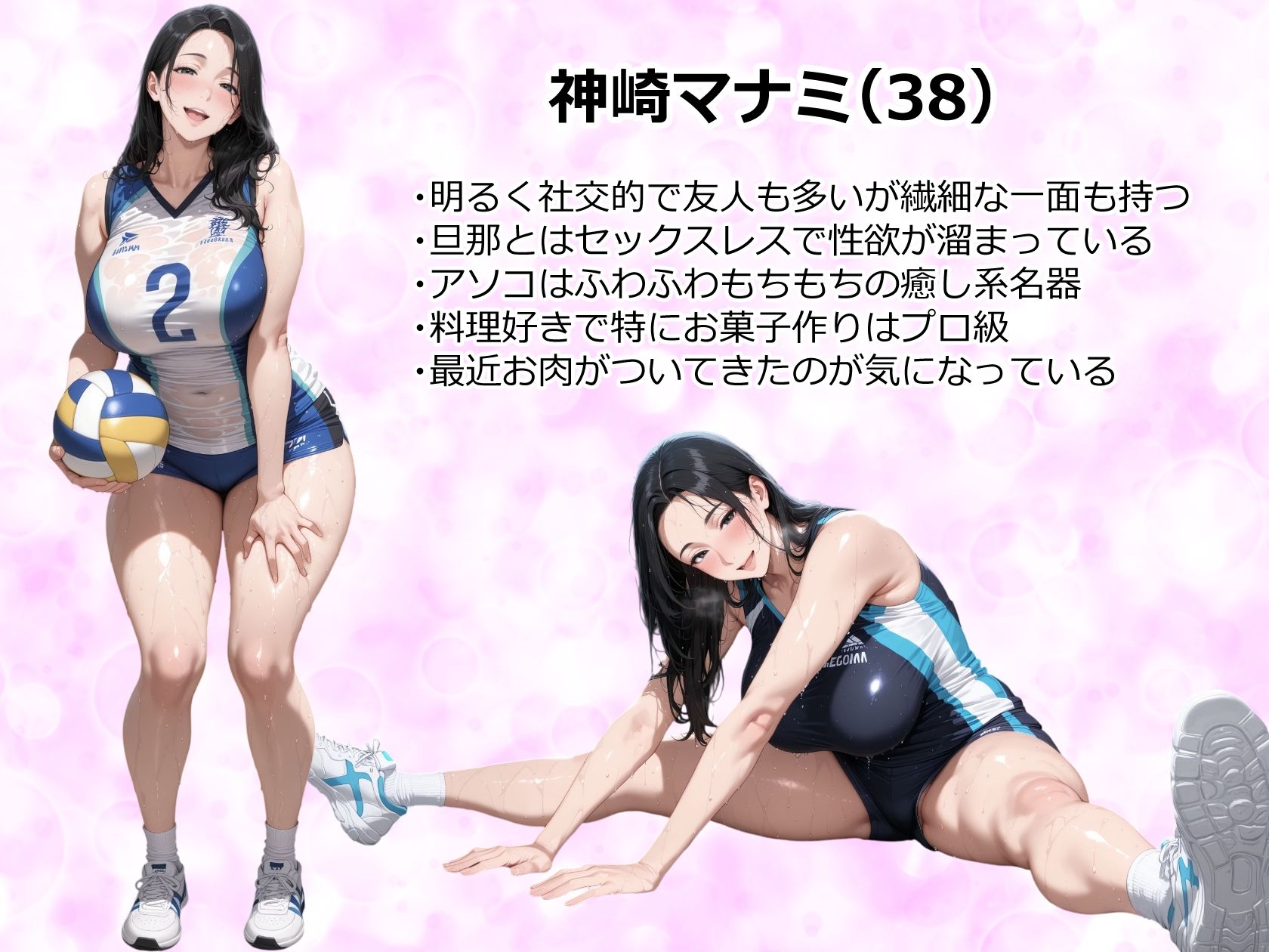 神崎マナミCG集1【バレーユニフォーム×精液】1