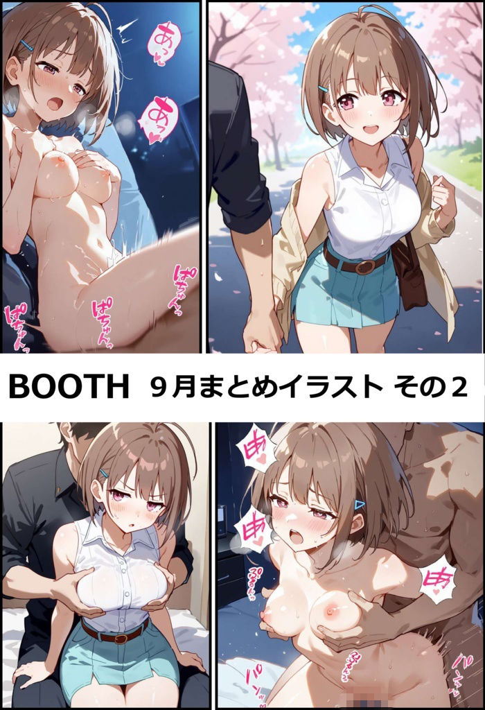 9・10月まとめイラスト 画像2