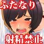 ふたなり剣士レズレ●プ、極限射精管理の末に永久寸止め地獄 ふたなり剣士レズレ●プ、極限射精管理の末に永久寸止め地獄