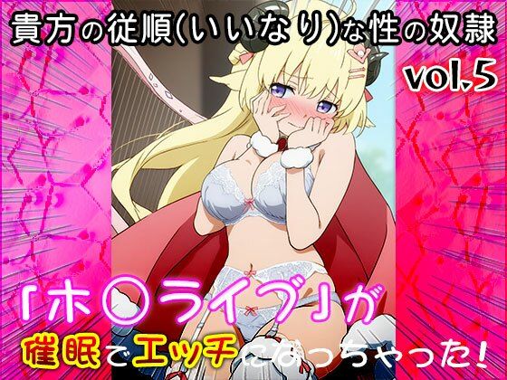 【同人CG集】ホ○ライブ 5 画像10