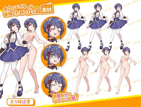 全クリエイターの皆様のための立ち絵素材11 サンプル1