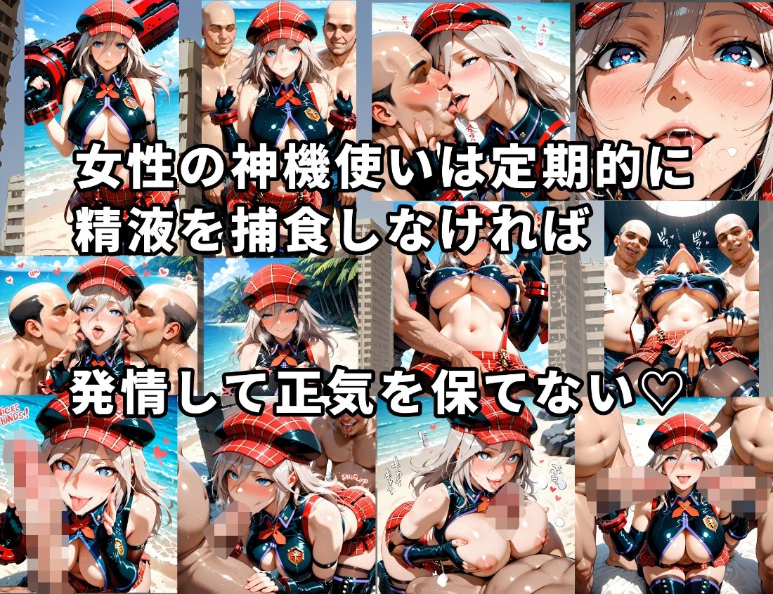 チ〇ポイーター〜ア〇サ編〜 画像2