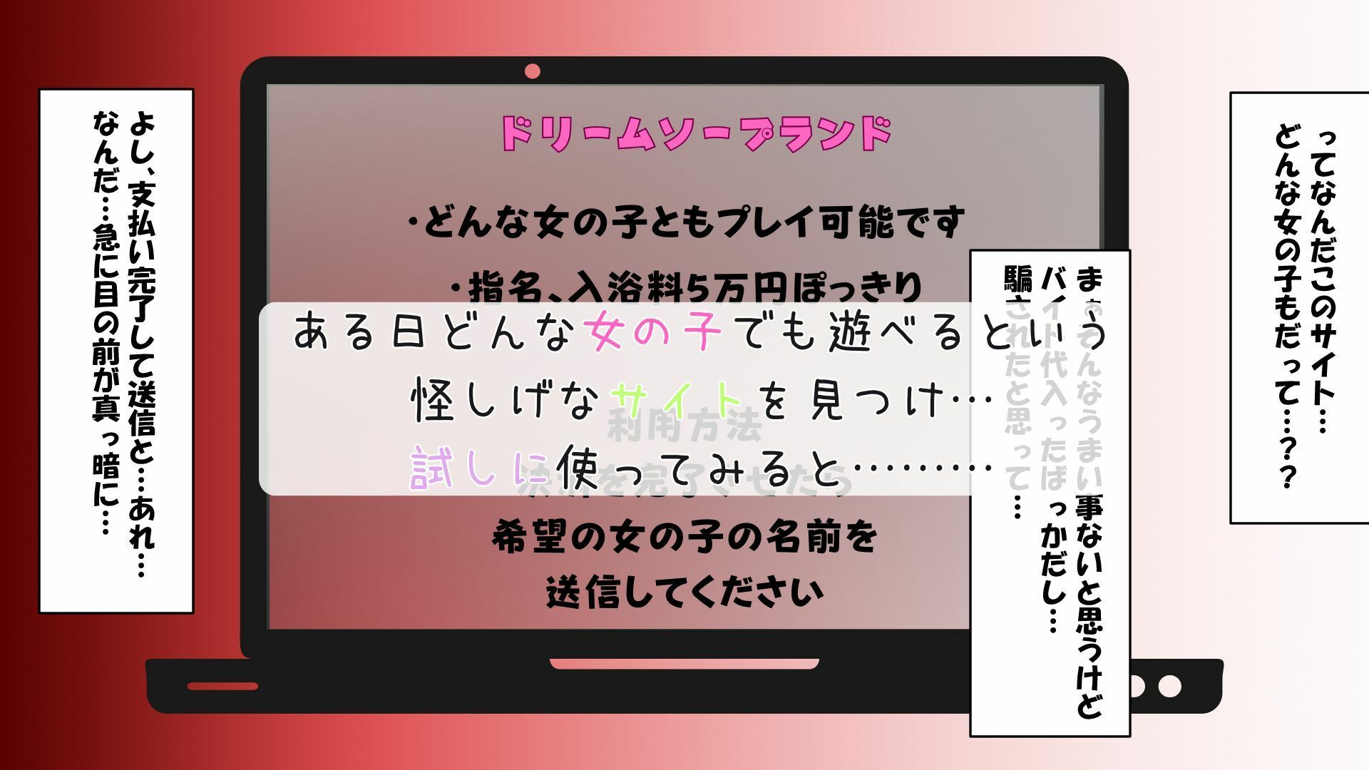 五〇分のスク水ソープランド 画像2
