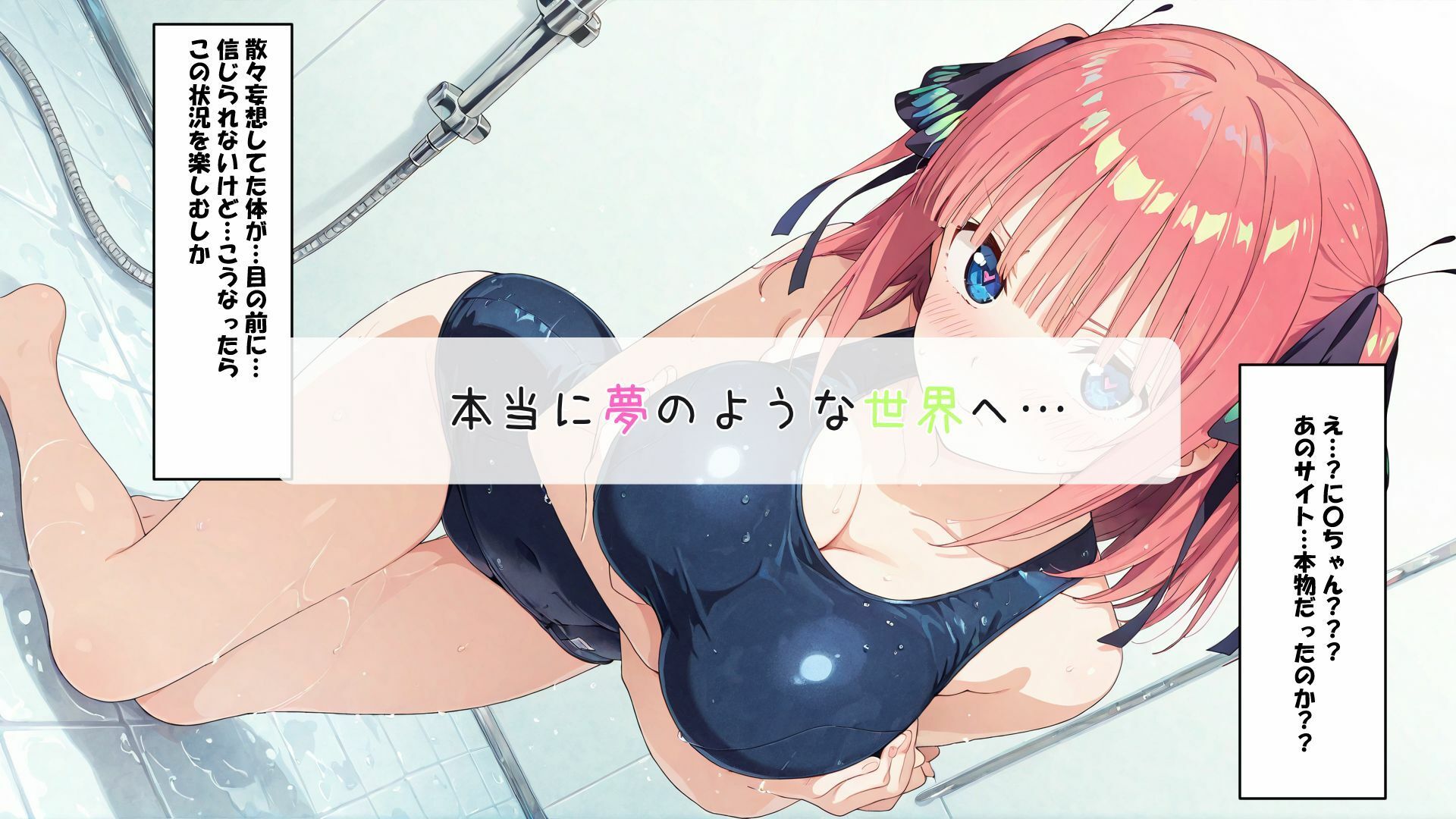 五〇分のスク水ソープランド 画像3