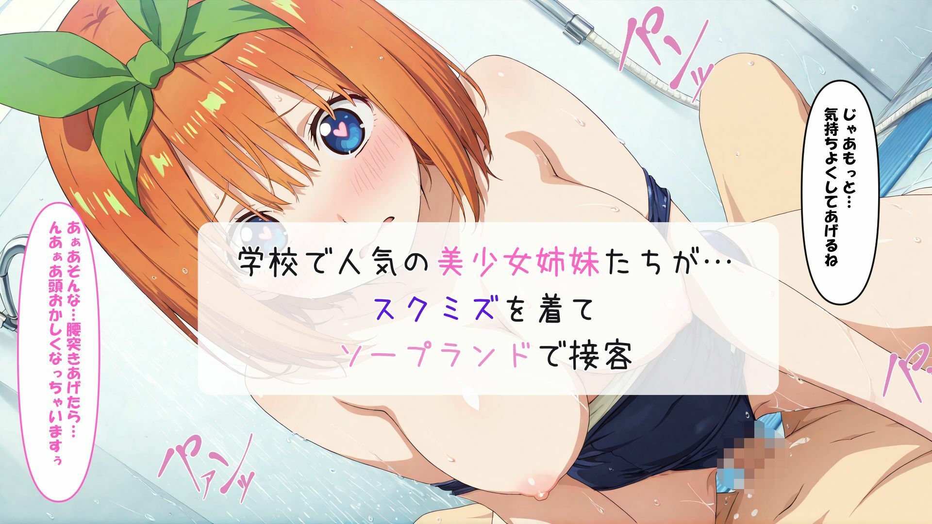 五〇分のスク水ソープランド 画像4