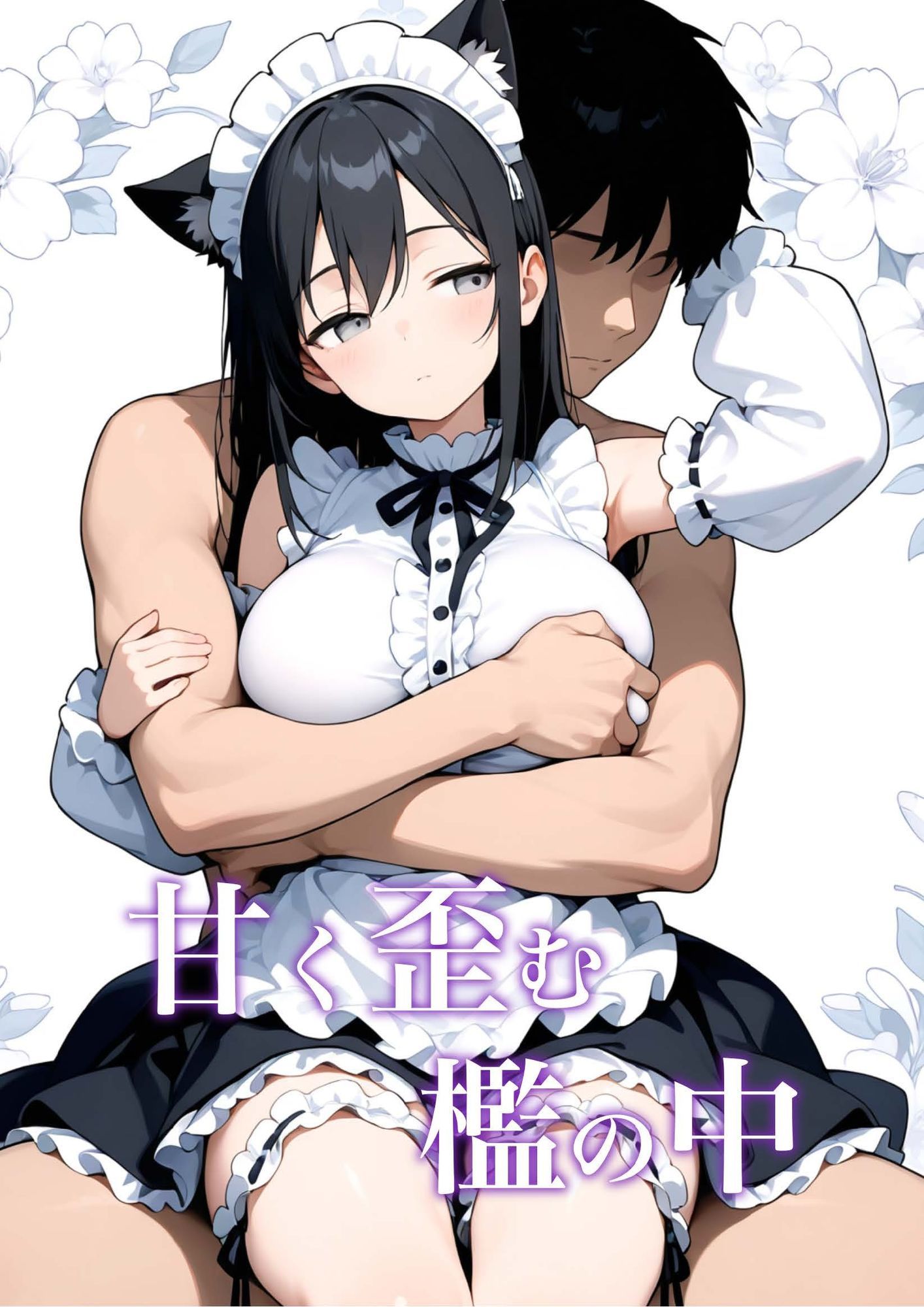 【無料エロ漫画】2025総集編【vol.1】背徳の母・主従パック(ukkripp) d_706625