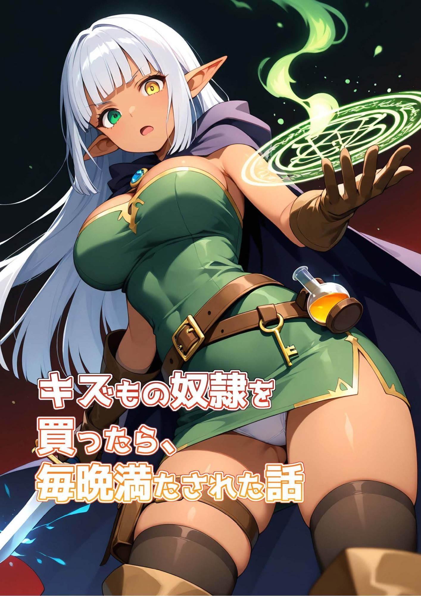 【無料エロ漫画】2025総集編【vol.1】背徳の母・主従パック(ukkripp) d_706625