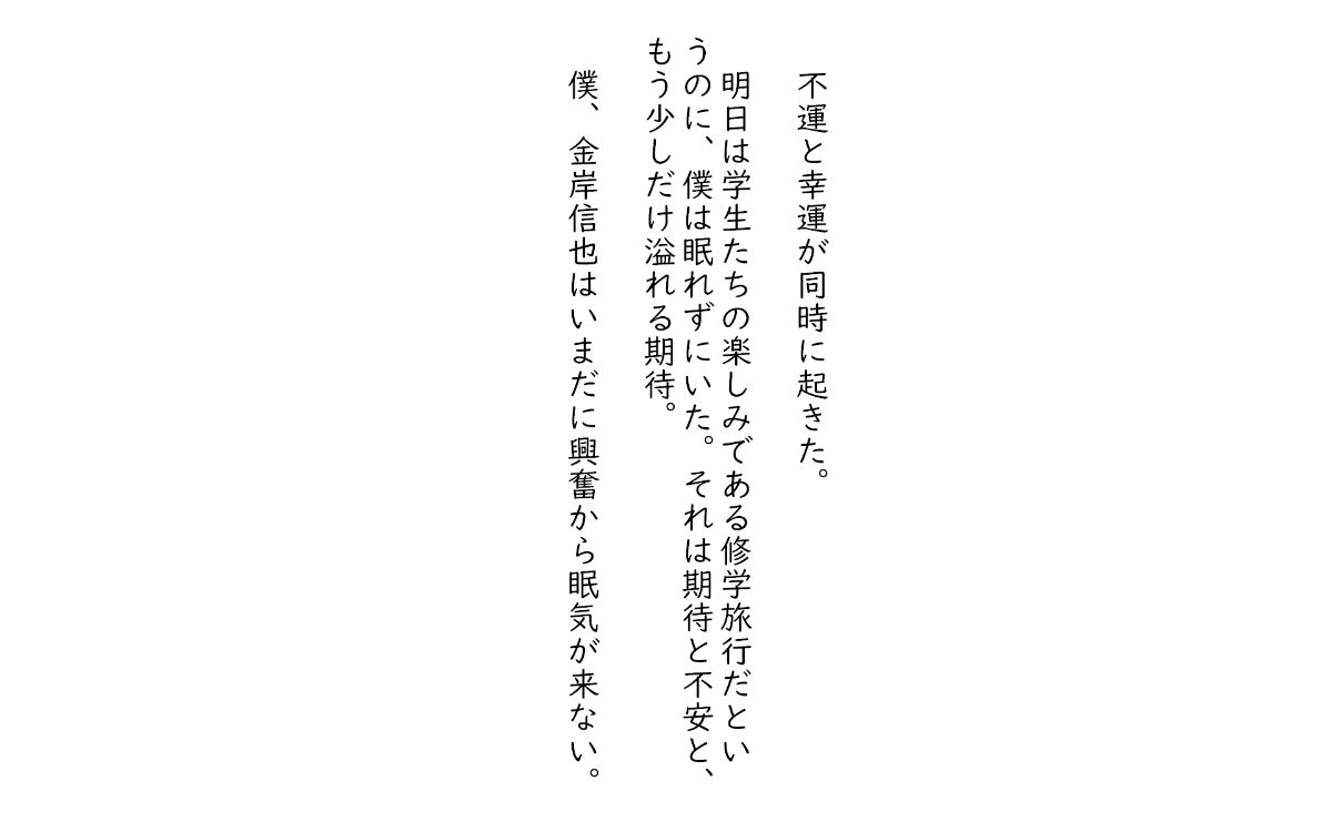 修学旅行の夜に罰ゲームで裸にされた、僕の憧れの大人しい女子 エロ漫画2