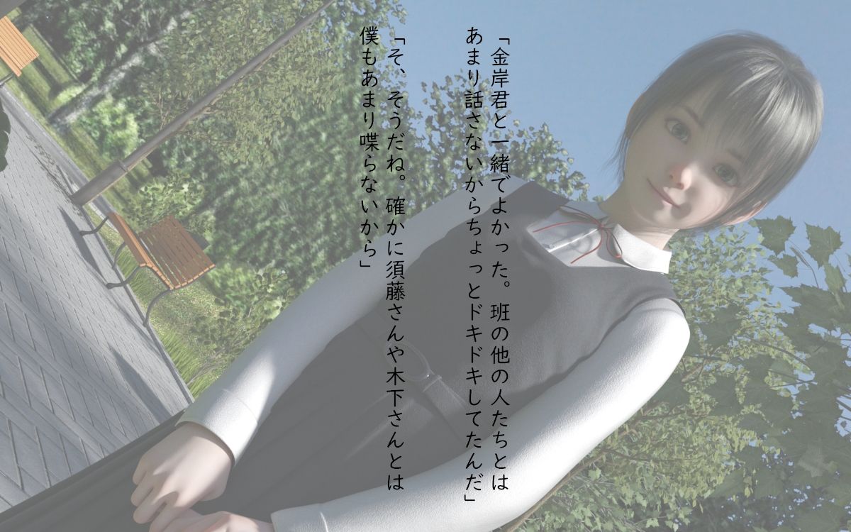 修学旅行の夜に罰ゲームで裸にされた、僕の憧れの大人しい女子 エロ漫画5