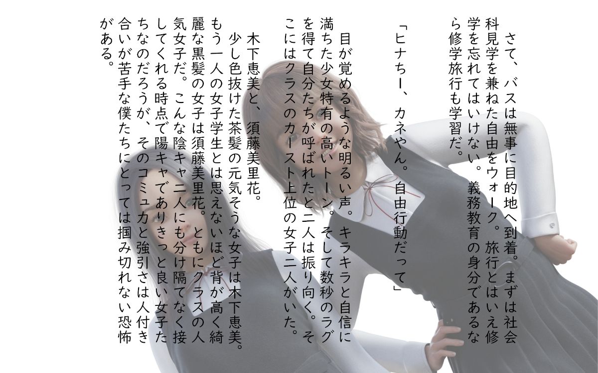 修学旅行の夜に罰ゲームで裸にされた、僕の憧れの大人しい女子 エロ漫画9