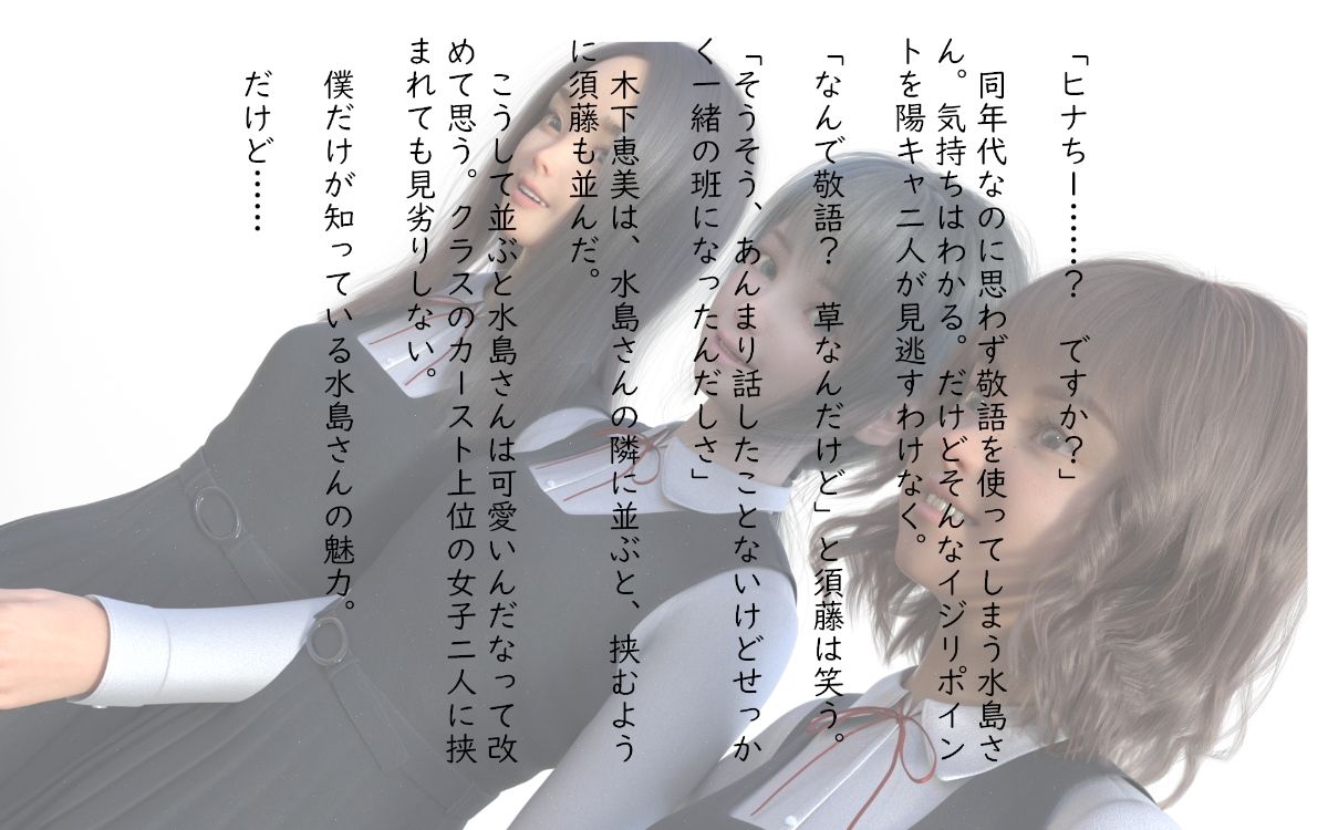 修学旅行の夜に罰ゲームで裸にされた、僕の憧れの大人しい女子 エロ漫画10