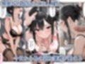 デビューは悪夢のはじまり 〜怜ちゃんと生意気巨乳OLを催●で服従後、全力で精液シャワー 編〜