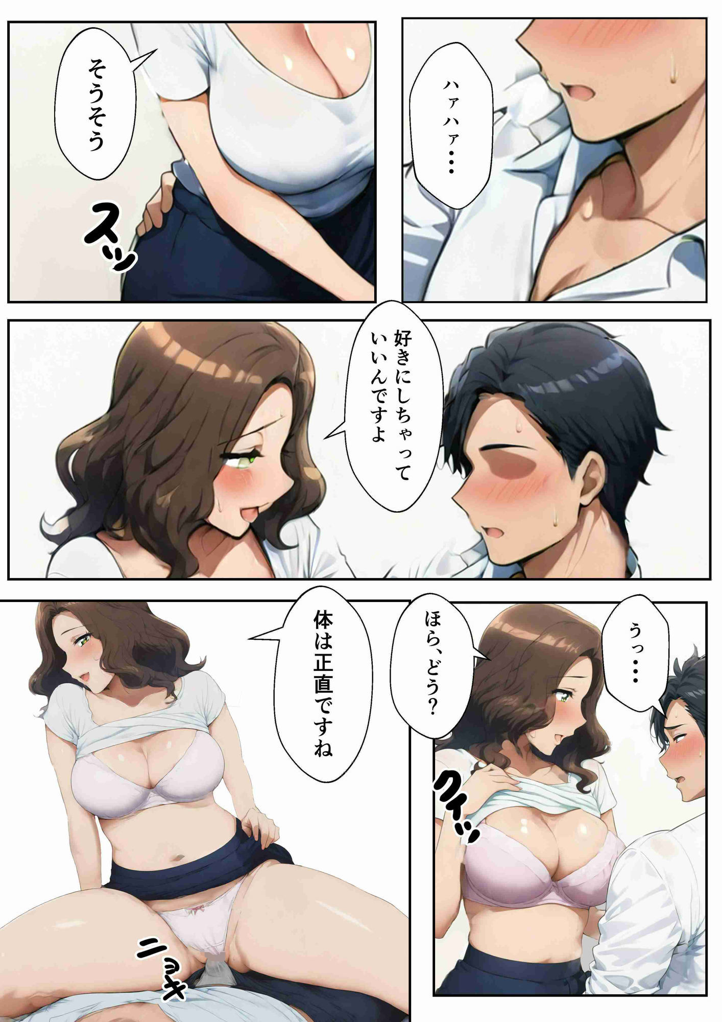 訪問型背徳（2） 誓いを守ろうとした俺と、心を乱してくる小悪魔家政婦との危うい距離感の行方 画像7