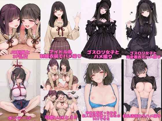 カワイイ法人SJMアニメ ショートイラスト集 画像1