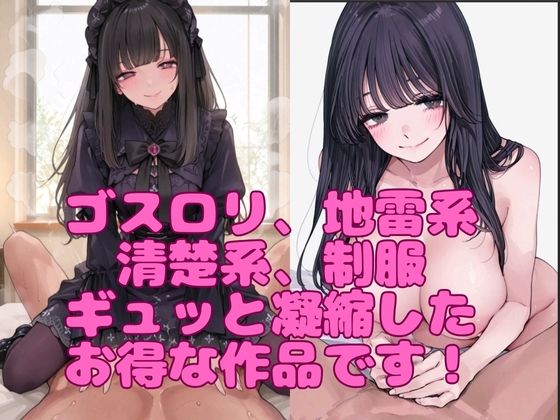 カワイイ法人SJMアニメ ショートイラスト集 画像9