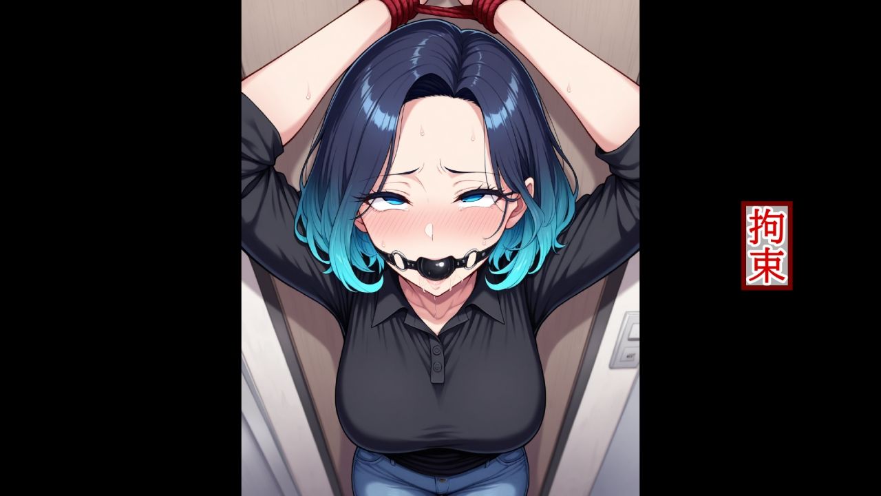 着衣拘束フェチ怪人【ショートカット人妻編】 画像2