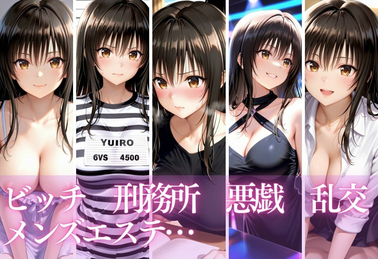 彼女が堕ちた五つの瞬間 ―戻れない関係の記録Vol.1 サンプル1