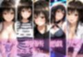 彼女が堕ちた五つの瞬間 ―戻れない関係の記録Vol.1