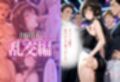 彼女が堕ちた五つの瞬間 ―戻れない関係の記録Vol.1
