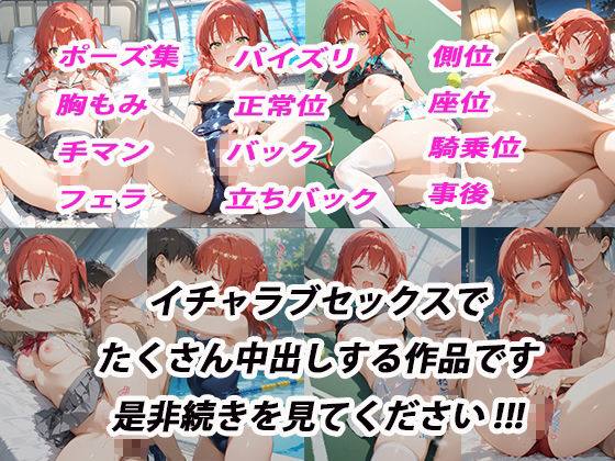 憧れのクラスメイトと中出しセックス 喜多郁◯ 画像10