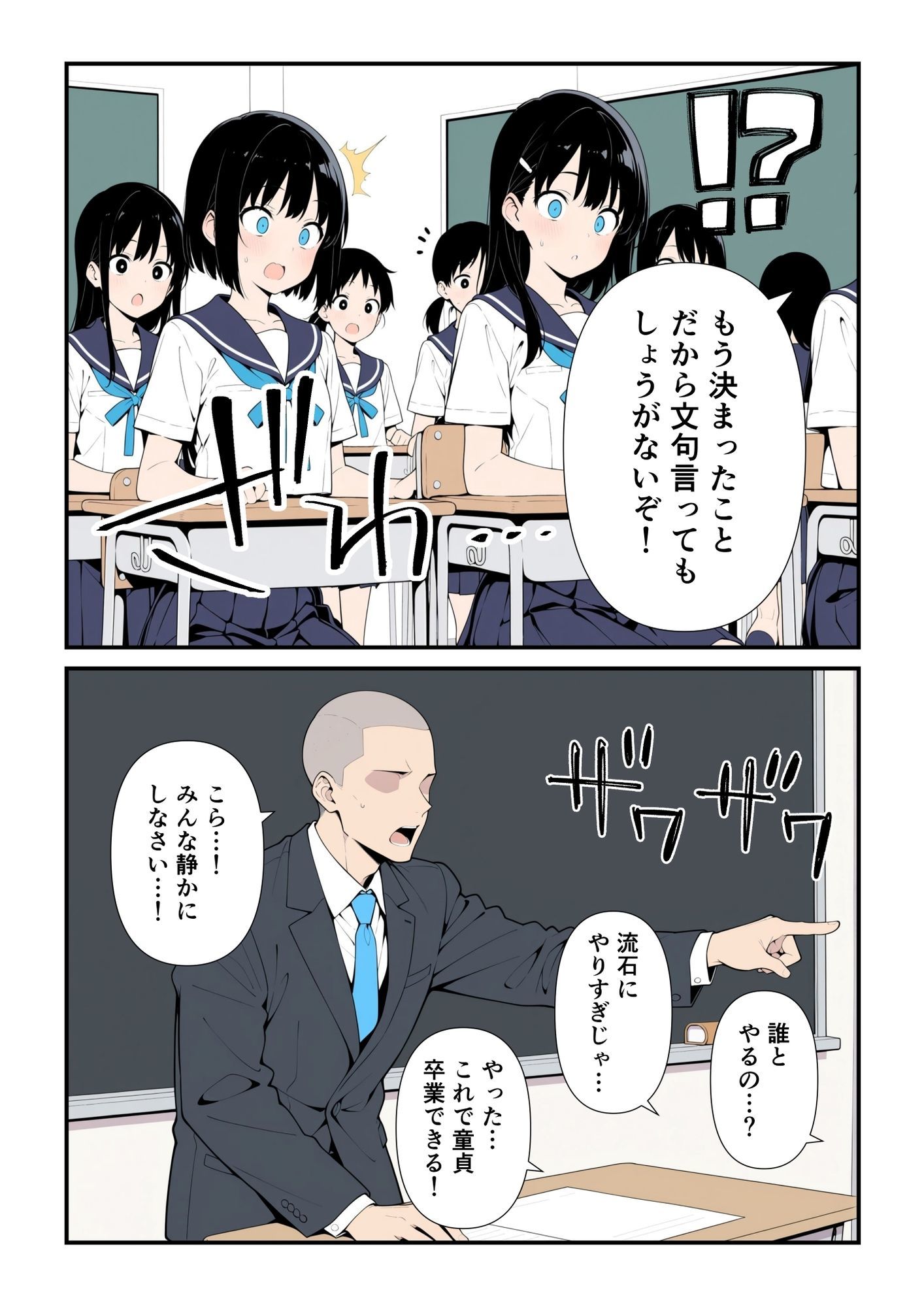 性交試験 画像2