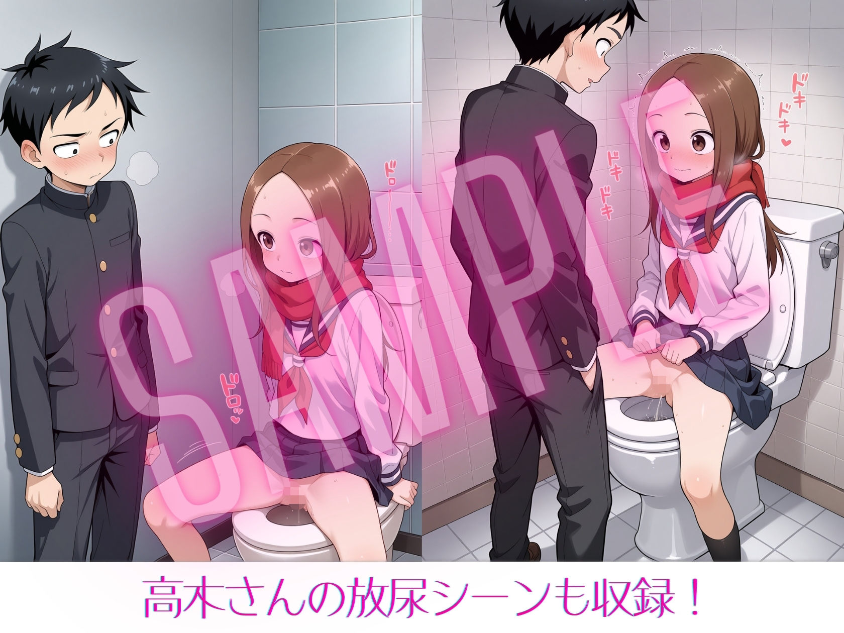 サンプル画像3:いちゃらぶ上手の高木さん3(Xion) [d_706773]