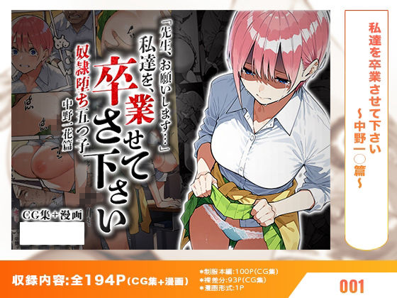 【五等分の花○】はれんち出版 総集編 voL.2 画像2