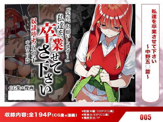 【五等分の花○】はれんち出版 総集編 voL.2 画像6