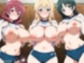 性欲まみれ 巨乳ブルマver.