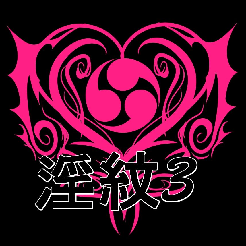 サンプル画像1:淫紋素材3(水の木) [d_706804]