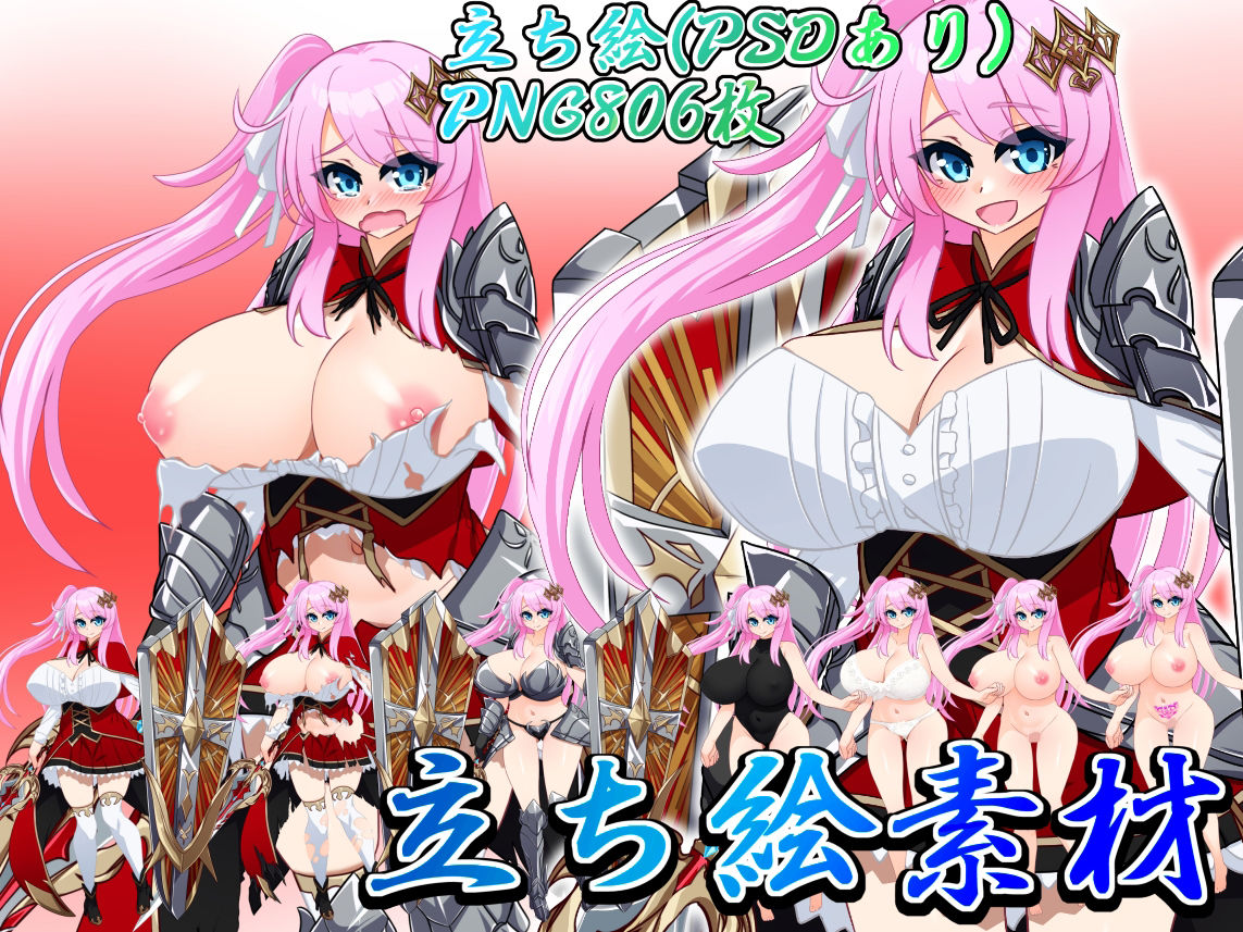 【無料エロ漫画】立ち絵素材 盾の騎士(水の木) d_706812