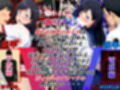 エグいトラウマ〜1日に2回弄ばれた女達〜