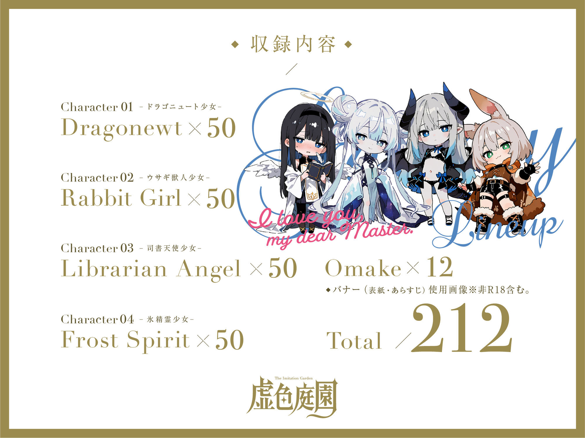 【エロ漫画】異世界ハーレム!? 異世界に転生したら、誰もいない魔王城が俺の城でした10