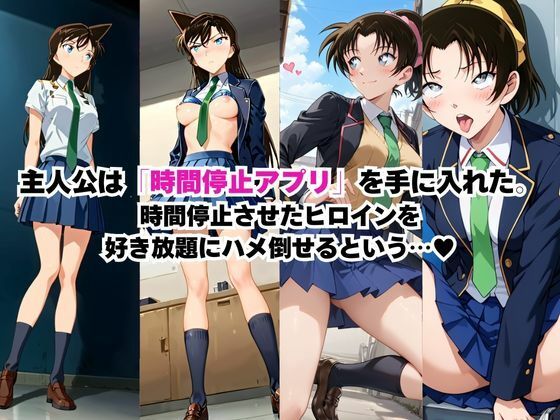 時間停止アプリでレ〇プ天国！？凝縮絶頂で最高の快感体験を！【毛○蘭＆遠○和葉】_0