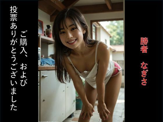 【推しai】11月決着！「動画化」を勝ち取ったのは【なぎさ】！ファン投票感謝作品【推しaiパラダイス】