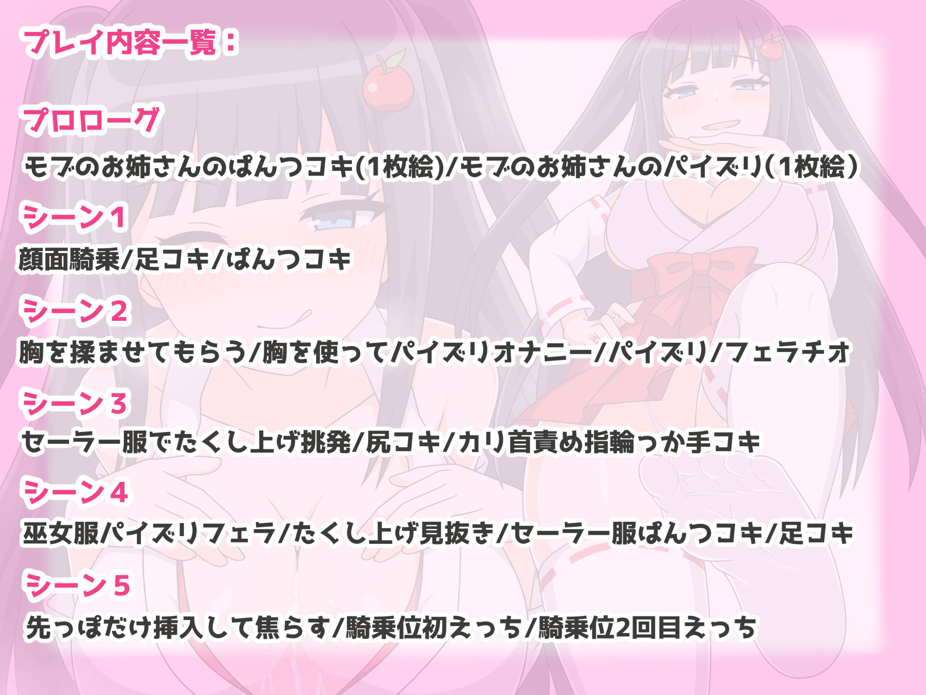 転生やわらかマゾ生活〜ハーレムラブコメの主人公に転生したはずが甘マゾ射精させられている〜りんご編 画像1