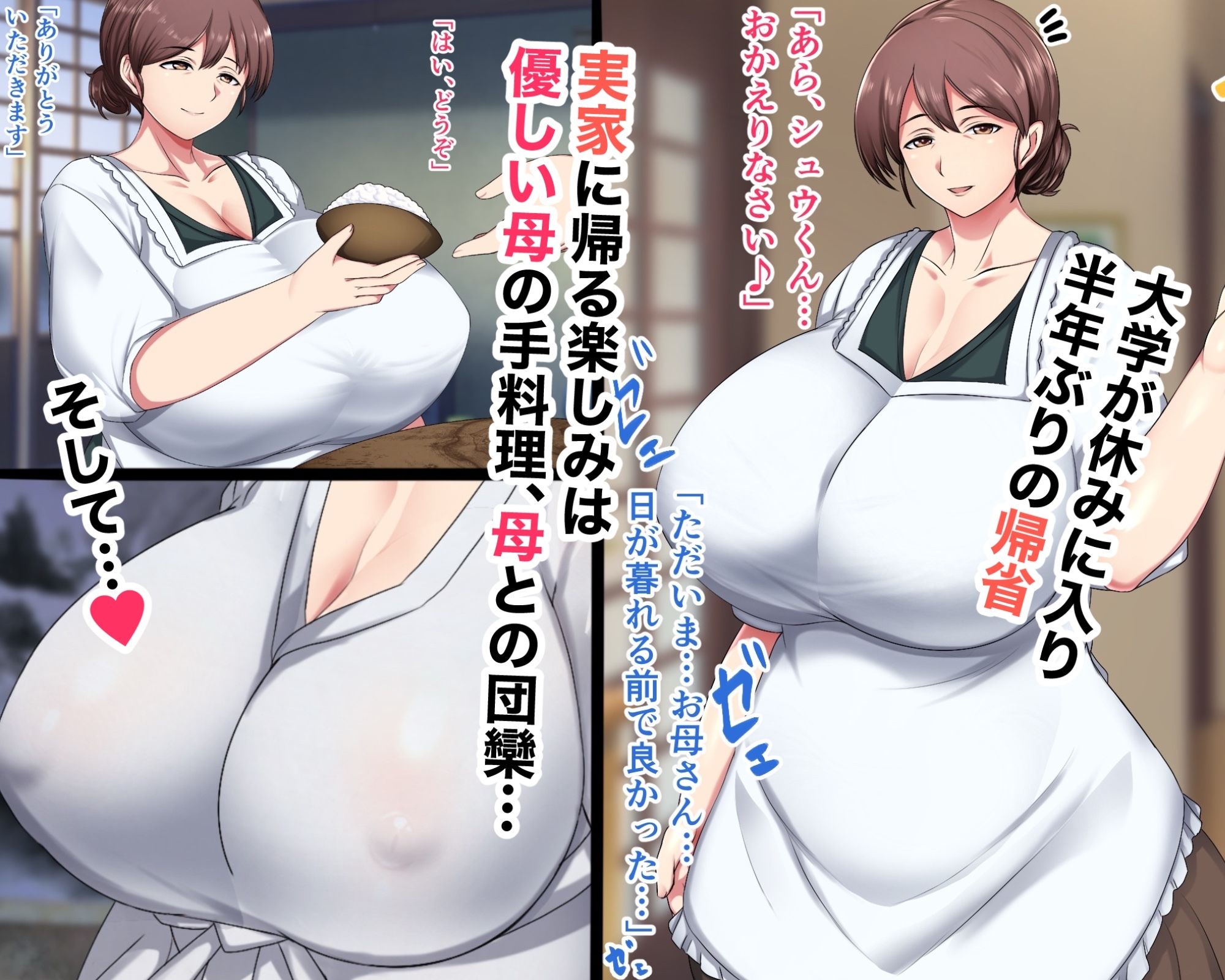 実家に帰るといっぱい甘々セックスさせてくれるお母さん 画像1